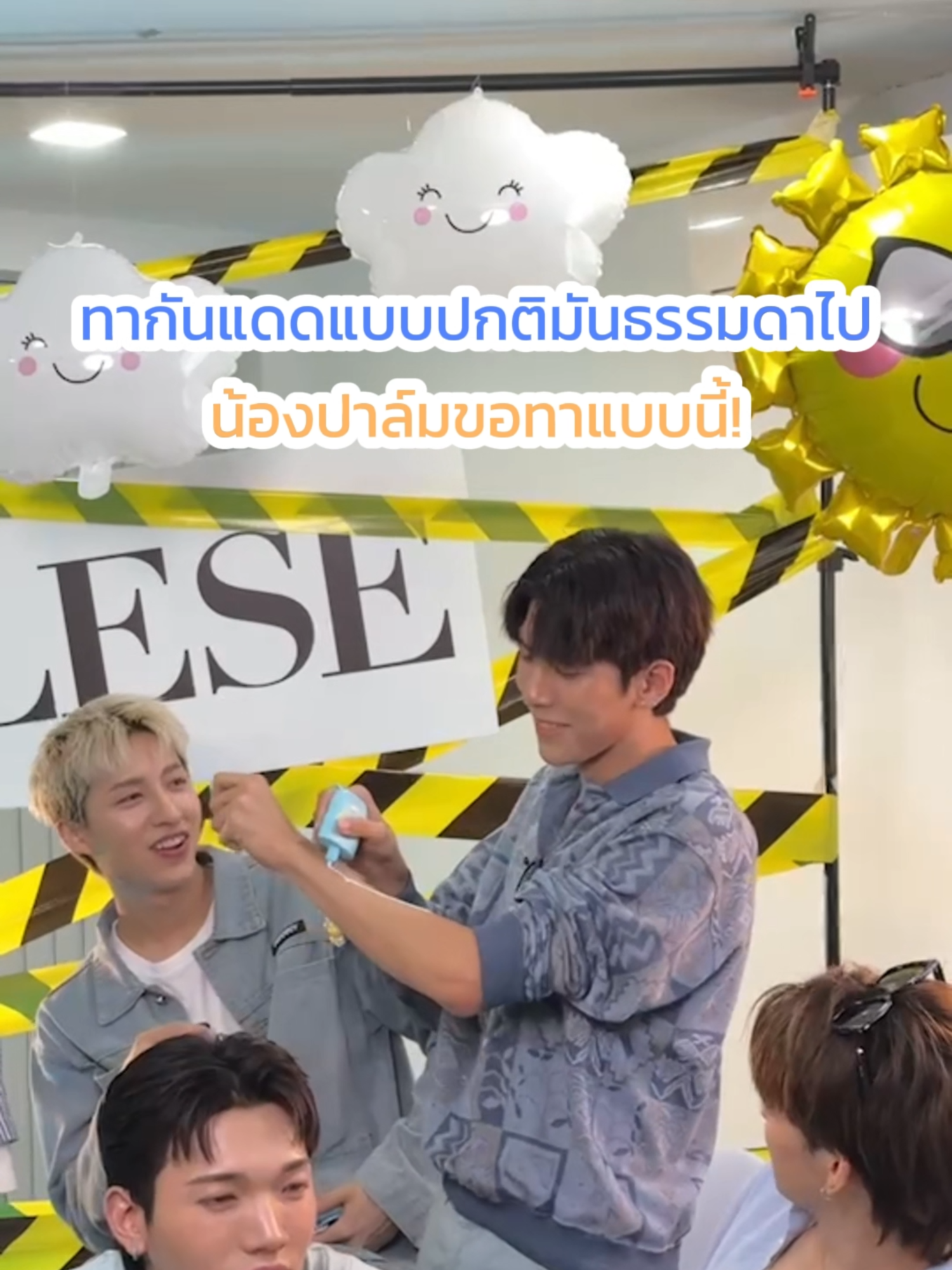 น้องปาล์มของโชว์ทาอะลิเซ่กันแดดแมตต์ แบบใหม่แบบสับ! #ALESELiveBrandDay  #ALESEBrandDay  #ALESELIVExPERSES  #PERSES  #PERSES_TH  #PERSES_BODYGUARD  #TPOP  #Alese  #อะลิเซ่