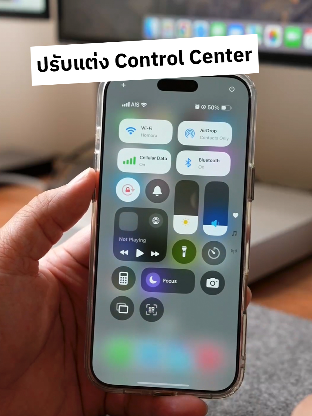 ปรับแต่ง Control Center ปุ่ม Bluetooth, Cellular Data ไอโฟน iOS18 #ไอโฟน #iphone #iphone16 #iphonetricks #controlcenter #ios #ios18