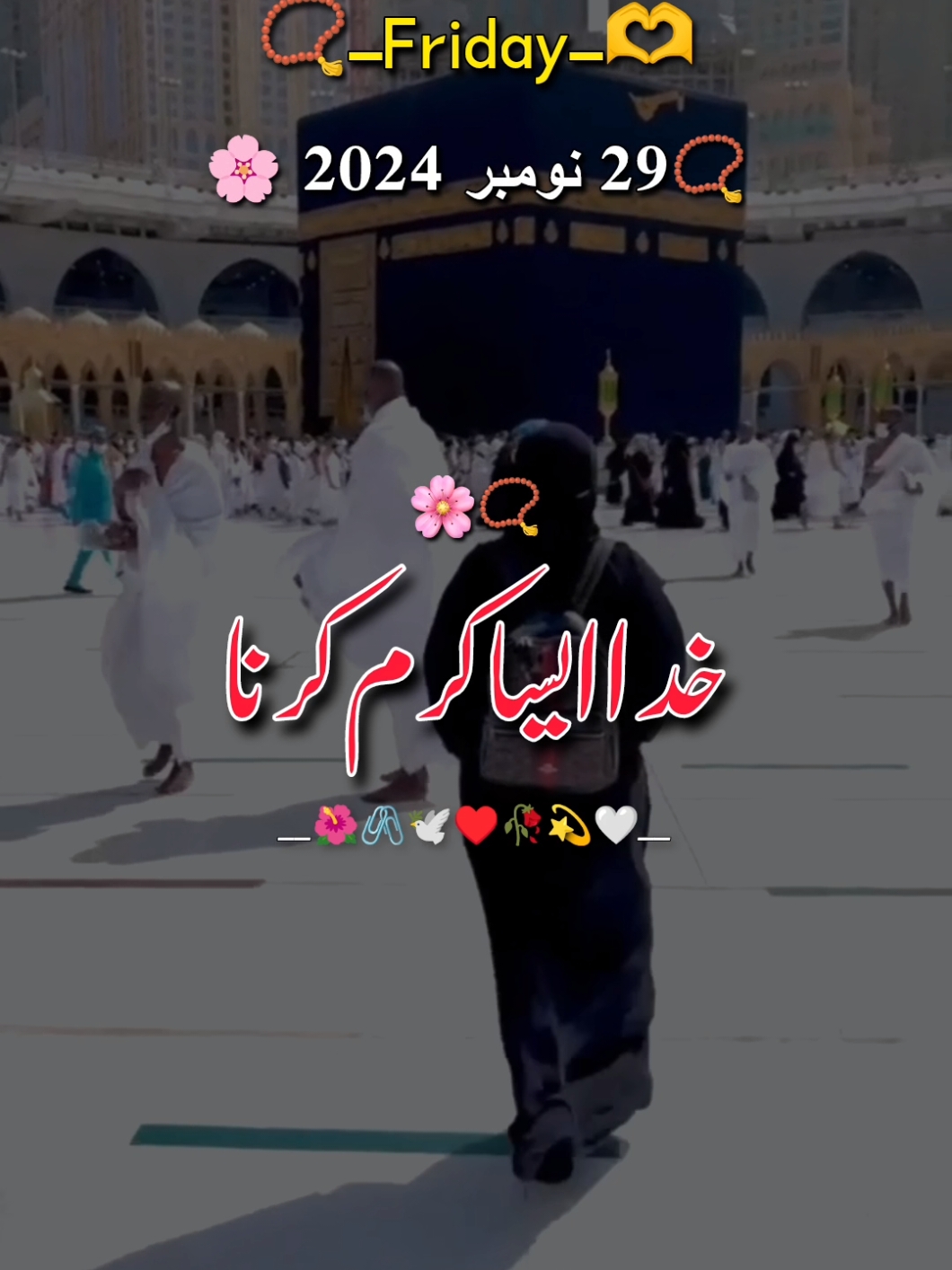 جمعہ مبارک 🥰♥️💯#me #viewsproblem #illu #viral #viralvideo #fyp #foryou #foryoupage #foryoupageofficiall #lovepoetry #urdupoetry #sadpoetry #status #whatsappstatus #lovepoetry #growaccount 