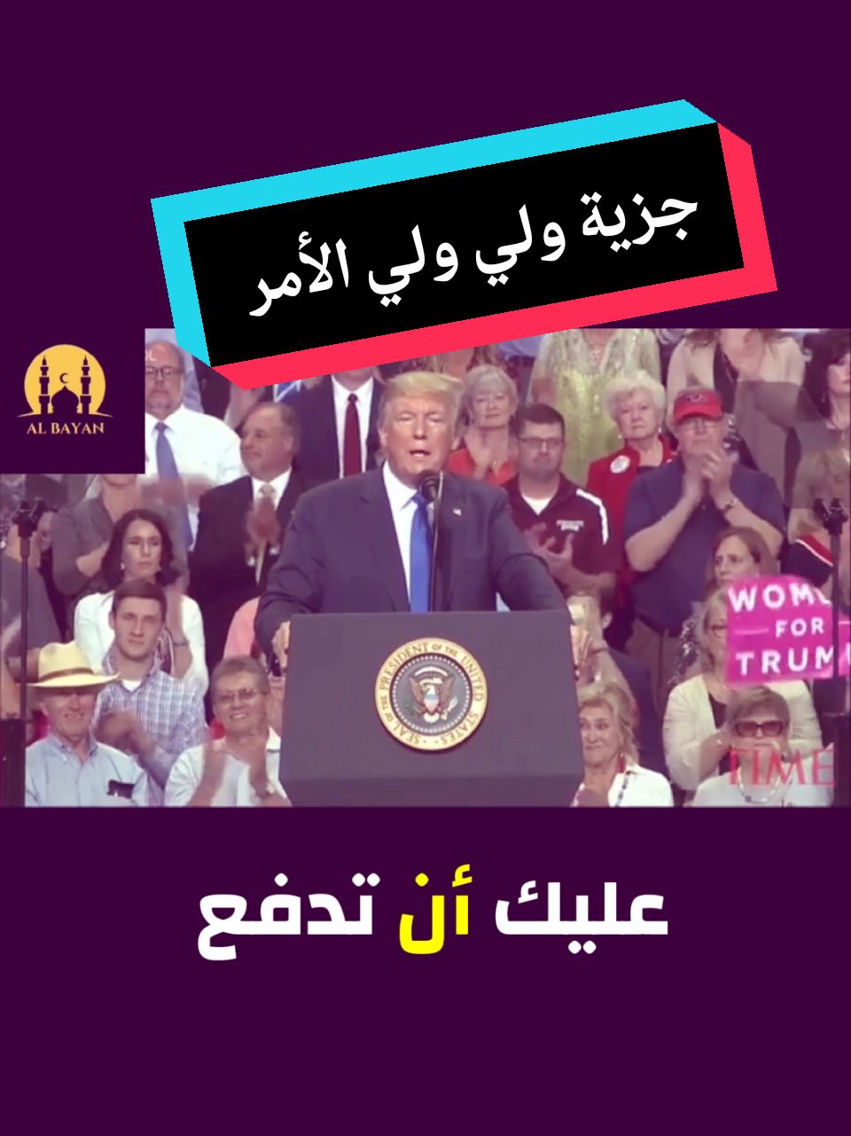 #CapCut #الخليج #ترامب #الجزية #الملك_بن_سلمان #السعودية🇸🇦  ََ