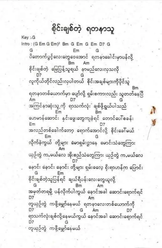 #စိုင်းချစ်တဲ့ရတနာသူ #song #myanmarsong #tiktokmyanmar🇲🇲 #သီချင်းစားသားများ #အားပေးသူတိုင်းကိုကျေးဇူးတင်ပါတယ်😘😘😘 #သတက်လေးနဲ့ကောင်မလေး😍 #fypシ゚viral 