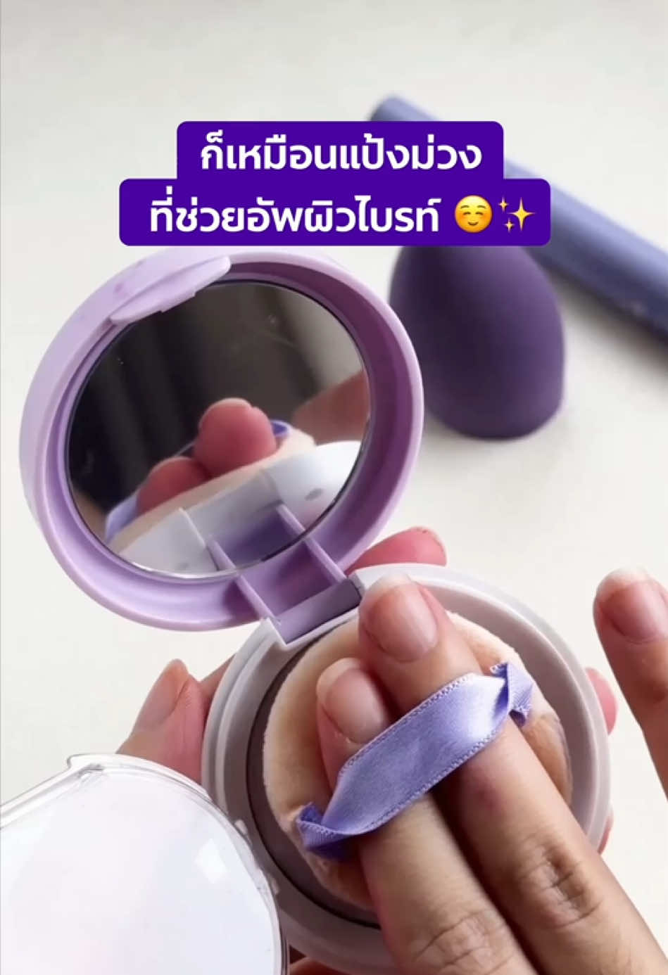อัพความไบรท์กับสีม่วง อยากอัพความไบรท์ให้ฟันก็ต้อง ยาสีฟันม่วง คอลเกต อ๊อพติค ไวท์ เพอร์เพิล #ColgateTH #คอลเกต #ฮัลโหลยิ้มออร่า #HelloPurple #ColgateOpticWhite #ฟันขาว #แก้ฟันเหลือง 