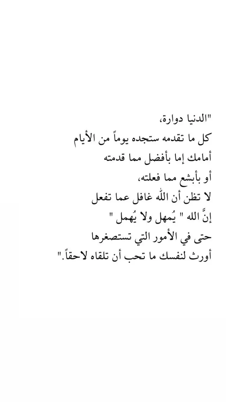 #بر_الوالدين_طريقك_الى_الجنه #ريلز #ريلز_اكسبلور #ريلز_تيكتوك #ريلز_العرب #محتوى #الجمعه_الصلاة_على_النبي_سورة_الكهف🌱 #الدين_النصيحه #الجمعة_صلو_على_نبينا_محمد🤍🤍🌿❤️ #الجمعة_صلو_على_نبينا_محمد🤍🤍🌿❤️ #الجمعه #الجمعة_العظيمة #الدين_الحق #ريلز_العراق #ريلزات #تكريت #تكريت_صلاح_الدين 