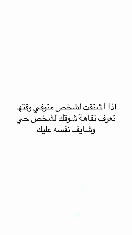 #اقتباسات #اقتباسات_عبارات_خواطر #مالي_خلق_احط_هاشتاقات #عبارات #اكسلبور #اكسلبور 