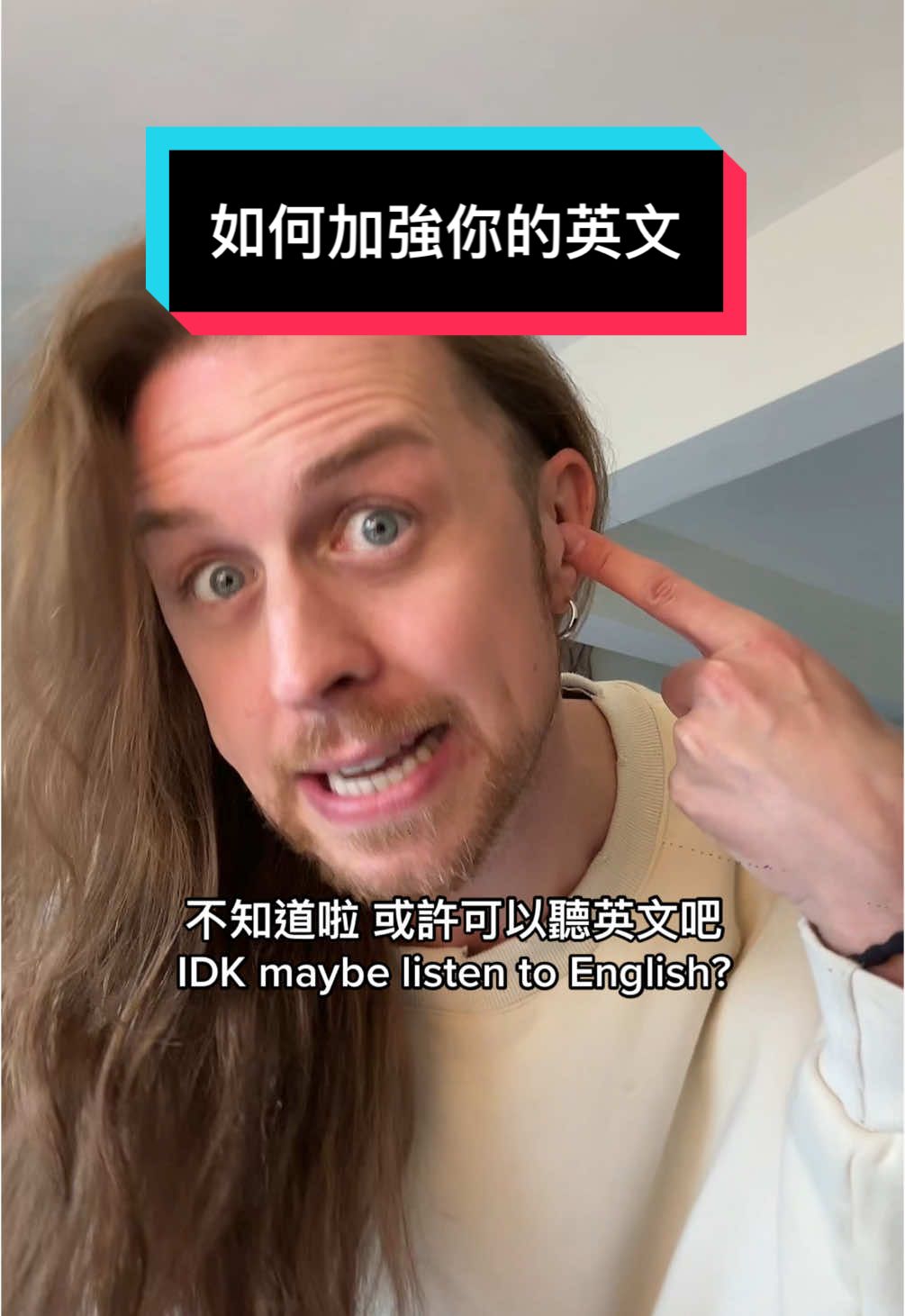 常常有學生問我，我要怎麼樣可以加強我的英文？大多數人單字量不足，想快速把新的詞彙學起來，我跟大家講一個秘訣：讓聽跟看英文變成你日常生活的一部分，不再是你偶爾學習一下的東西，而是每天接觸到的語言。當然需要有學習工具，像是辭典或是app可以讓你看跟聽懂，但只要每天多聽跟看，相信我，過一段時間之後，你的詞彙會變多，你的聽力也會變得很好強。試試看多存一點錢，看看戶頭的錢有沒有變多 😉🫶 #英文 #英語 #學習 #學習成長 #學習方法 #學習英文 #英文學習 #上課 #閱讀 #聽力 #英語 #美語 #語言 #台灣 #學生 #taiwan #english #learnenglish #englishlearning #languagelearning