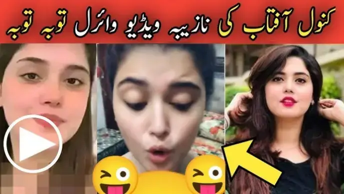 kanwal aftab video viral kis chia ✅#foryoupage❤️❤️❤️foryou💞💞💜viral💕foryou💘💞 