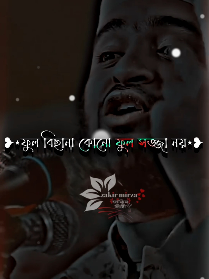 এটা ফুল বিছানা কোনো ফুল সজ্জা নয়  #foryou #foryou #ইসলামিক_ভিডিও_🤲🕋🤲 #ইনশাআল্লাহ_যাবে_foryou_তে। @TikTok @For You House ⍟ 