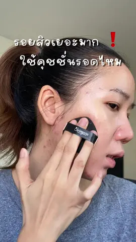 1 ใน 100 คุชชั่นตลับที่ต้องเลือกเมื่อยามจำเป็นขอเลือกเป็นตัวนี้ตัวเดียว!!! #รีวิวบิวตี้ #รีวิวคุชชั่น #คุชชั่นสุรีย์พร  @นุ้กกี้ จะดูแลตัวเอง  @นุ้กกี้ จะดูแลตัวเอง 