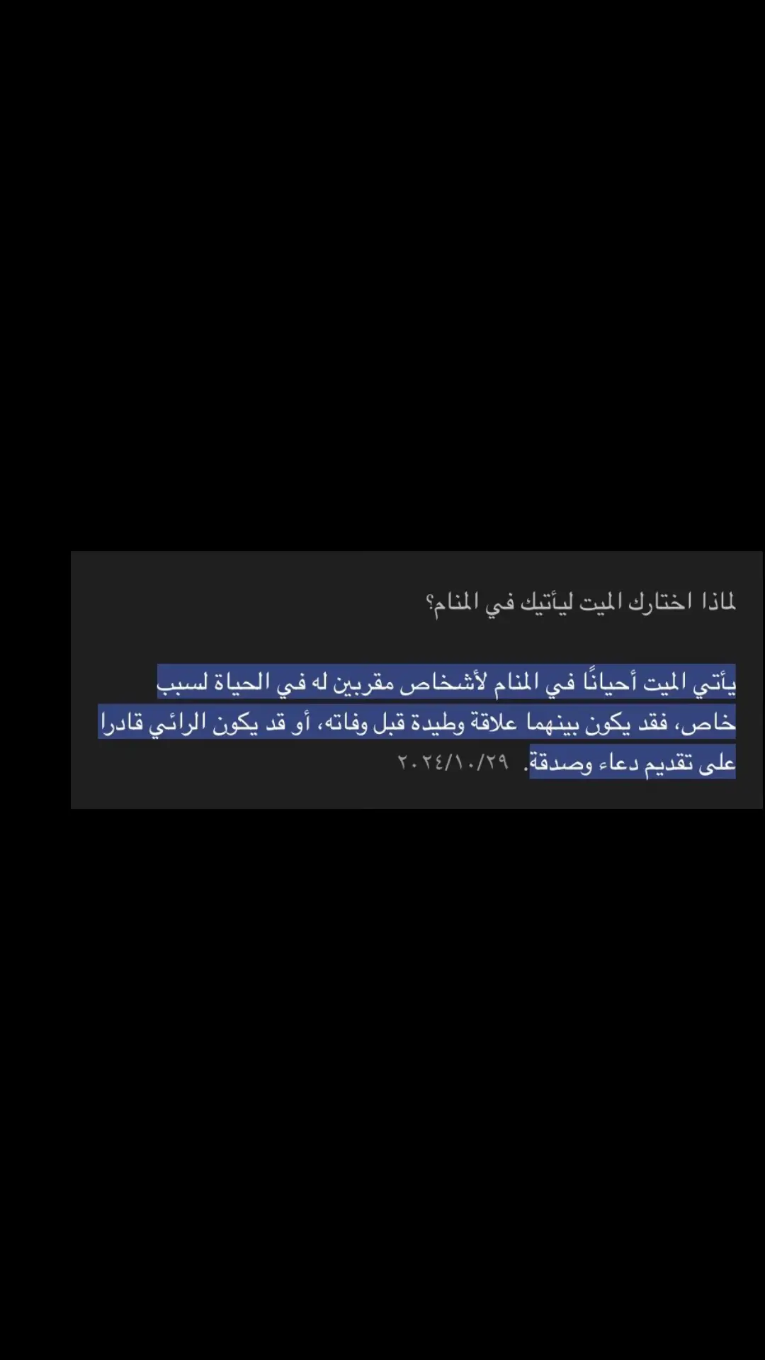 #الموت #الاموات #الشوق_للميت_يُميت 