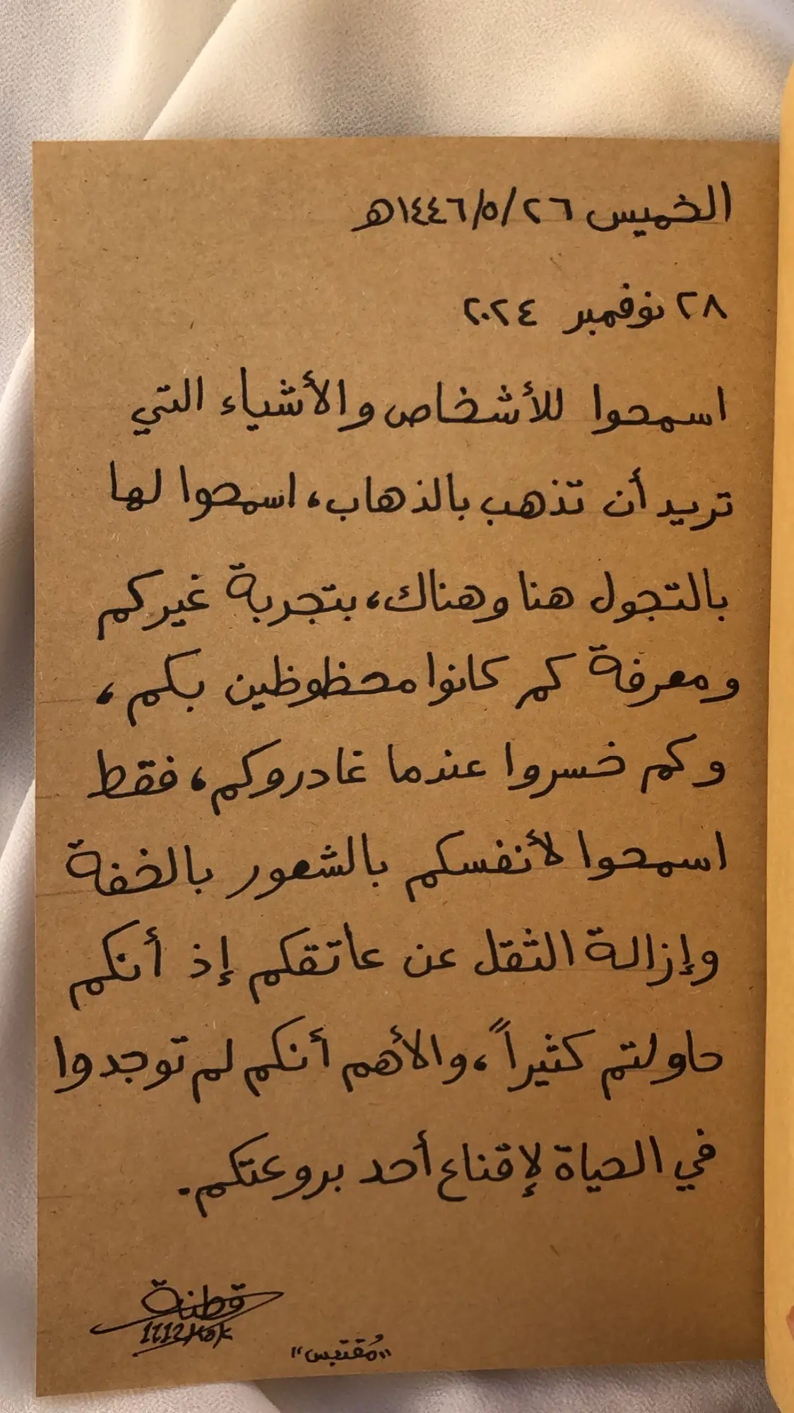 #ترند #يوميات_قطنة #اكسبلور #قطنة #fyp #foryou #الشعب_الصيني_ماله_حل😂😂 #explore #تصويري #خطي #اقتباسات #foryoupage #اقتباس #مقتبس