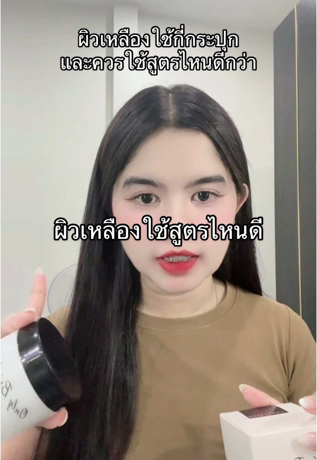 คลินิครับจบ‼️ เปิดใจลองสักนิดค่า #หัวเชื้อคลินิค #ของดีบอกต่อ #ครีมคลินิค #รีวิวครีมผิวขาว #ครีมคลินิก #ทริคผิวขาว 