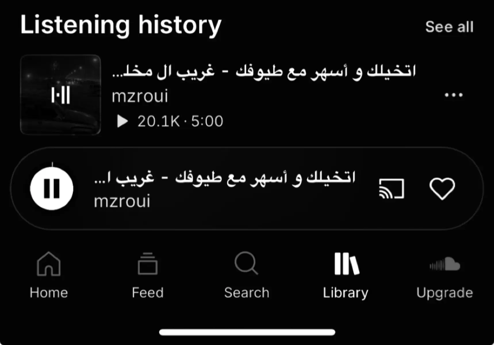 اتخيلك و اسهر مع طيوفك  و احن لك و اتمتم حروفك .. ❤️ #عبدالله_ال_مخلص #foryou #fyp 