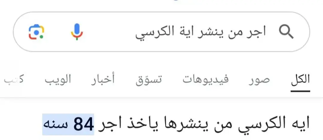 اكتب شيئ تؤجر عليه#الحمدلله_دائماً_وابداً #قران_كريم #الحمدالله_علی_کل_حال #fyp #اجر_لي_ولكم #اية_الكرسي#القران #ايه_الكرسي_سورة_البقرة❤️ 