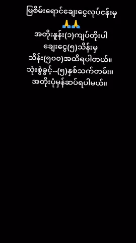 #မြစိမ်းရောင် #ငွေရှာနည်း #ချေးငွေ #ချေးငွေဝန်ဆောင်မှု #ချေးငွေလုပ်ငန်း #ချေးငွေကသင့်ကိုကူညီနိုင်ပါတယ် #ချေးပြီးပြန်ဆပ် #ချေးငွေလိုအပ်သူများသာ #ငွေချေးချင်တဲ့အကြောင်းရင်း #ချေးငွေလျှောက်ထားနိုင်ပါပြီ #ချေးငွေတွေ့ပီ🤝👁 #ချေးငွေတကယ်လိုအပ်သူများသာ #ချေးငွေအဆင်ပြေကြပါစေ #မြစိမ်းရောင်ချေးငွေလုပ်ငန်း 