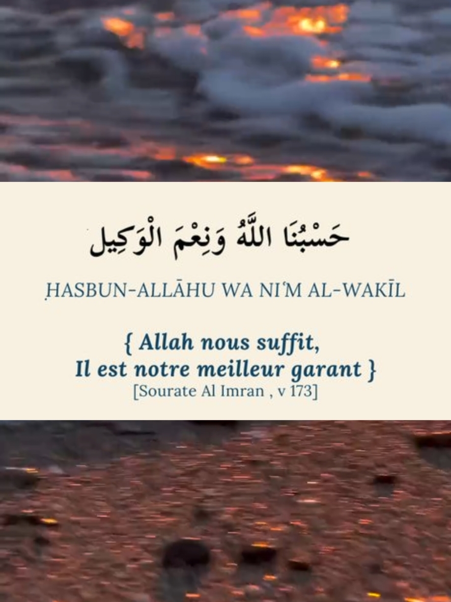 Allah nous suffit, Il est notre meilleur garant #rappels_islam #fyp #dua 