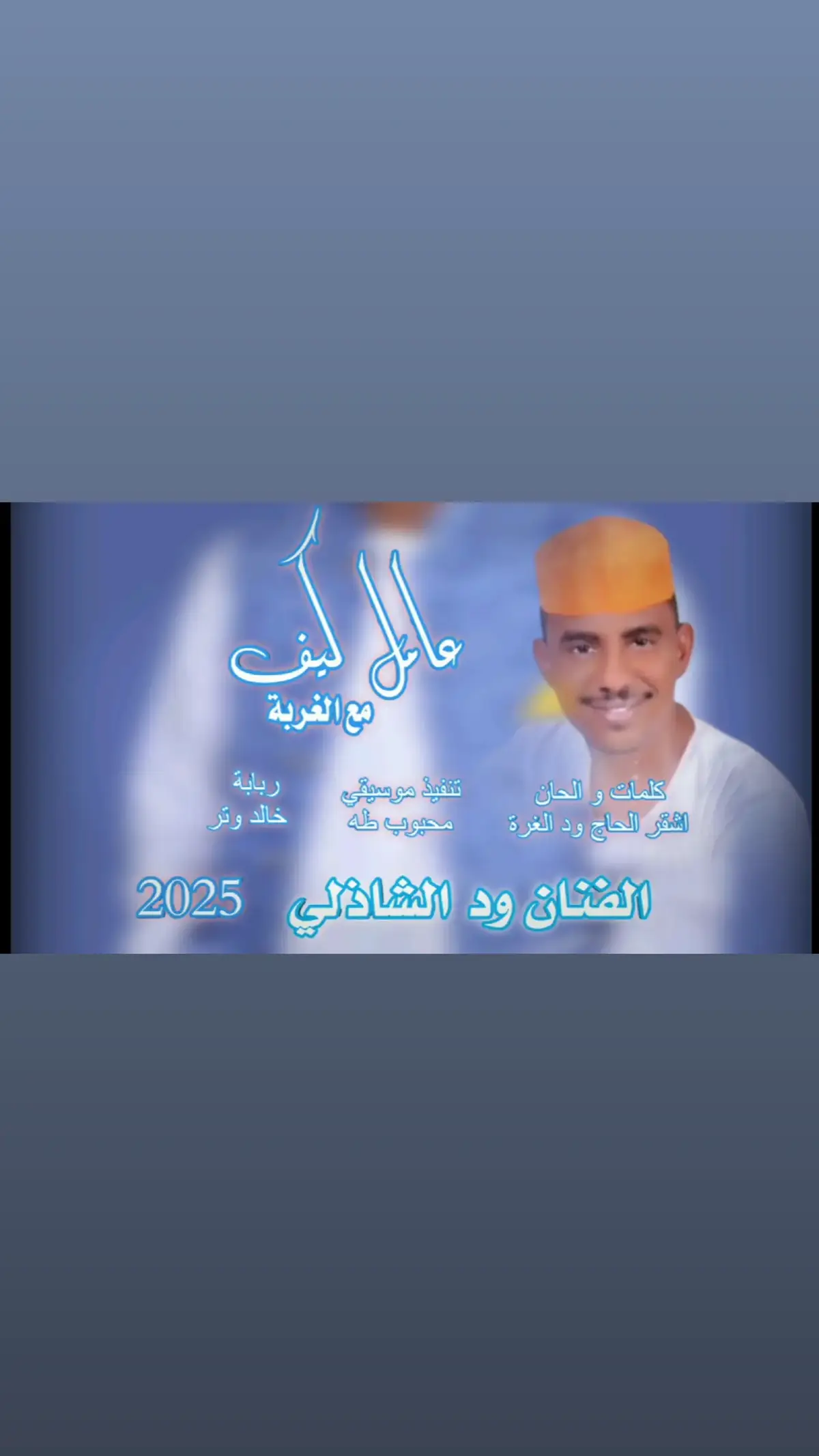 #الشازلي  #كردافة_يا_رسول_الله_ورجااال_بلحيل #كوستي #تصميم_فيديوهات🎶🎤🎬 #الشعب_الصيني_ماله_حل😂😂 #جخو،الشغل،دا،يا،عالم،➕_❤_📝 #القوات_المسلحة_السودانية🦅🇸🇩🦅 