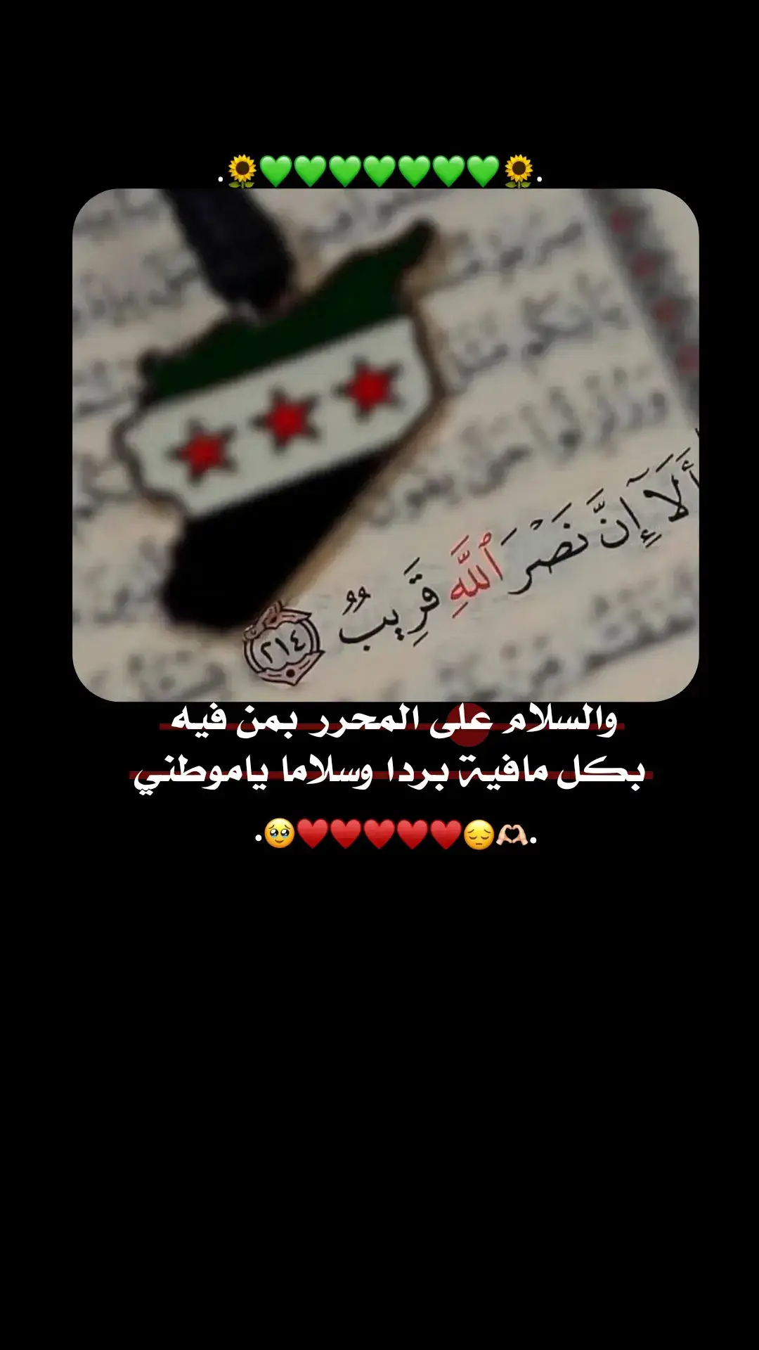 اللهمَّ آمين♥😔🤲🏻. #لموش #_ماغيرهاا