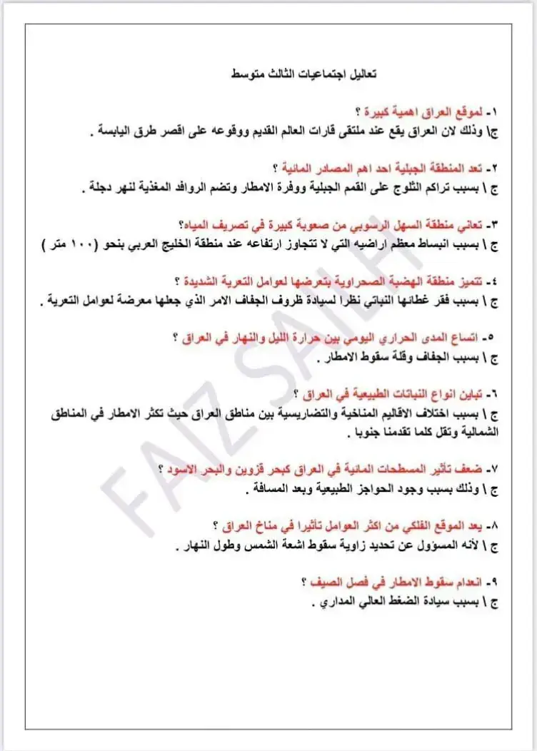 ثالث متوسط #fyp #ثالثيون #الثالث_متوسط #الثالث🤟 #خارجي #خارجيون #طلاب_العراق #طلاب_المدارس 