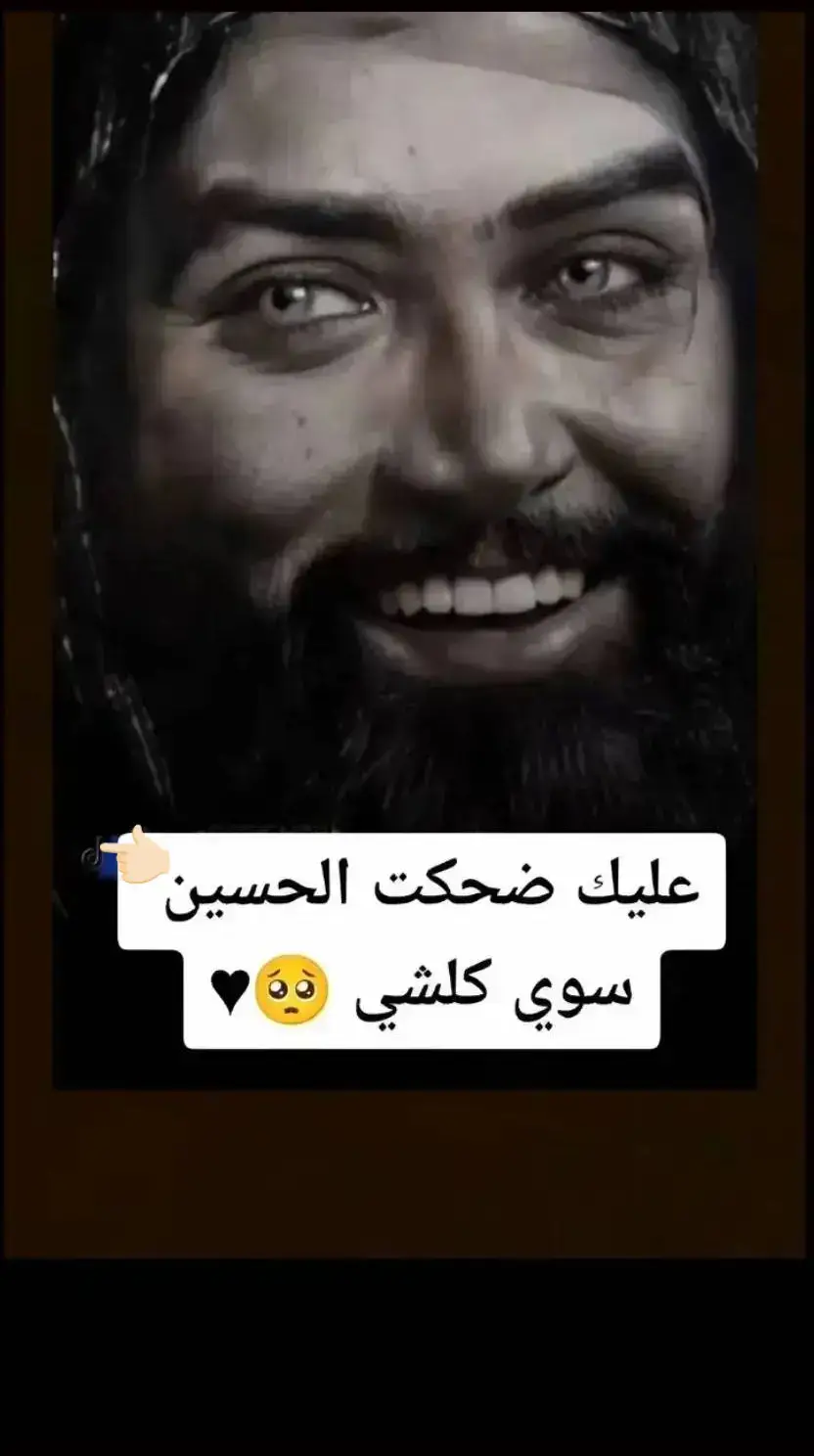 يا حسين يا حسين ✍🏻😥😞😭