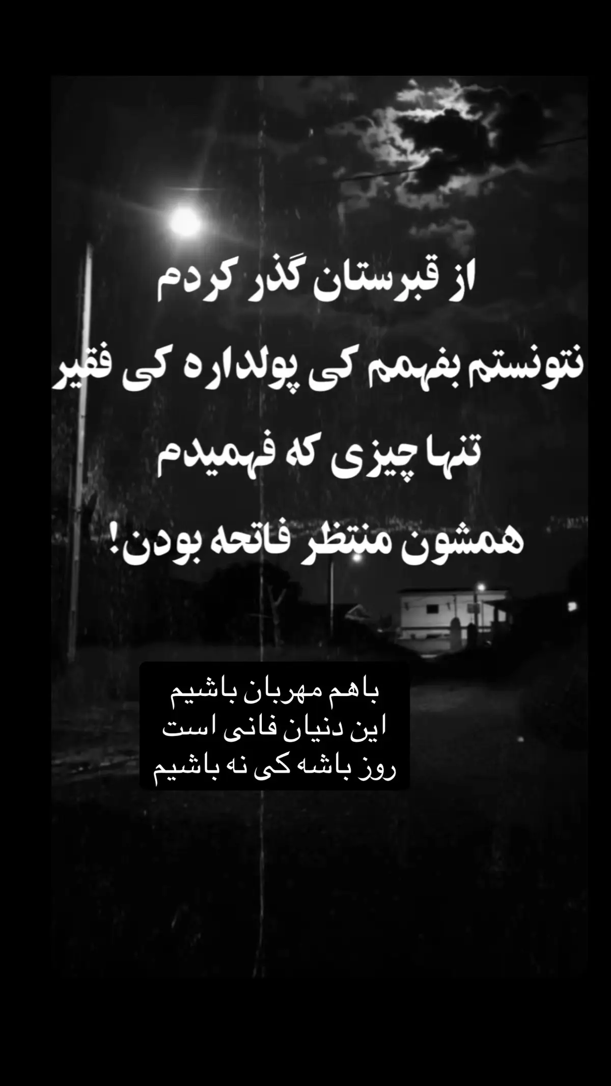 #غمگینم😔🙇🏻‍♂️🥀 