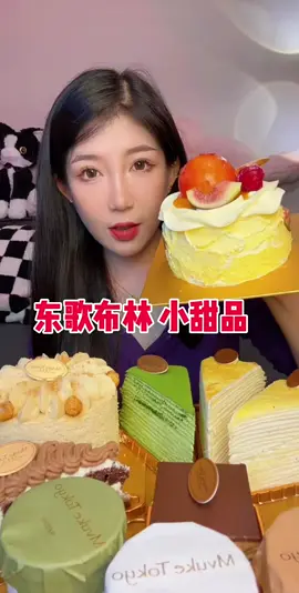 Comment which flavor you like the most ^^ #ancungtiktok #nauancungtiktok #asmr #asmrsounds #asmrvideo #mukbang #mukbangeatingshow #mukbangasmr #eatingsounds #viral #xuhuong #fypシ #green #blackpink #brown #cake #cookingtiktok #mochi #mochilovers❤️🖤 #douyin #douyinmukbang #kwai #chocolate #cheese #matcha