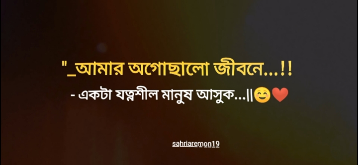 E̲p̲i̲s̲o̲d̲e̲_̲1694_̲কেউ_একজন_আসুক_#bdtiktokofficial #love_status #for_you_page #sahriaremon19❤️ @TikTok Bangladesh @TikTok @For You 