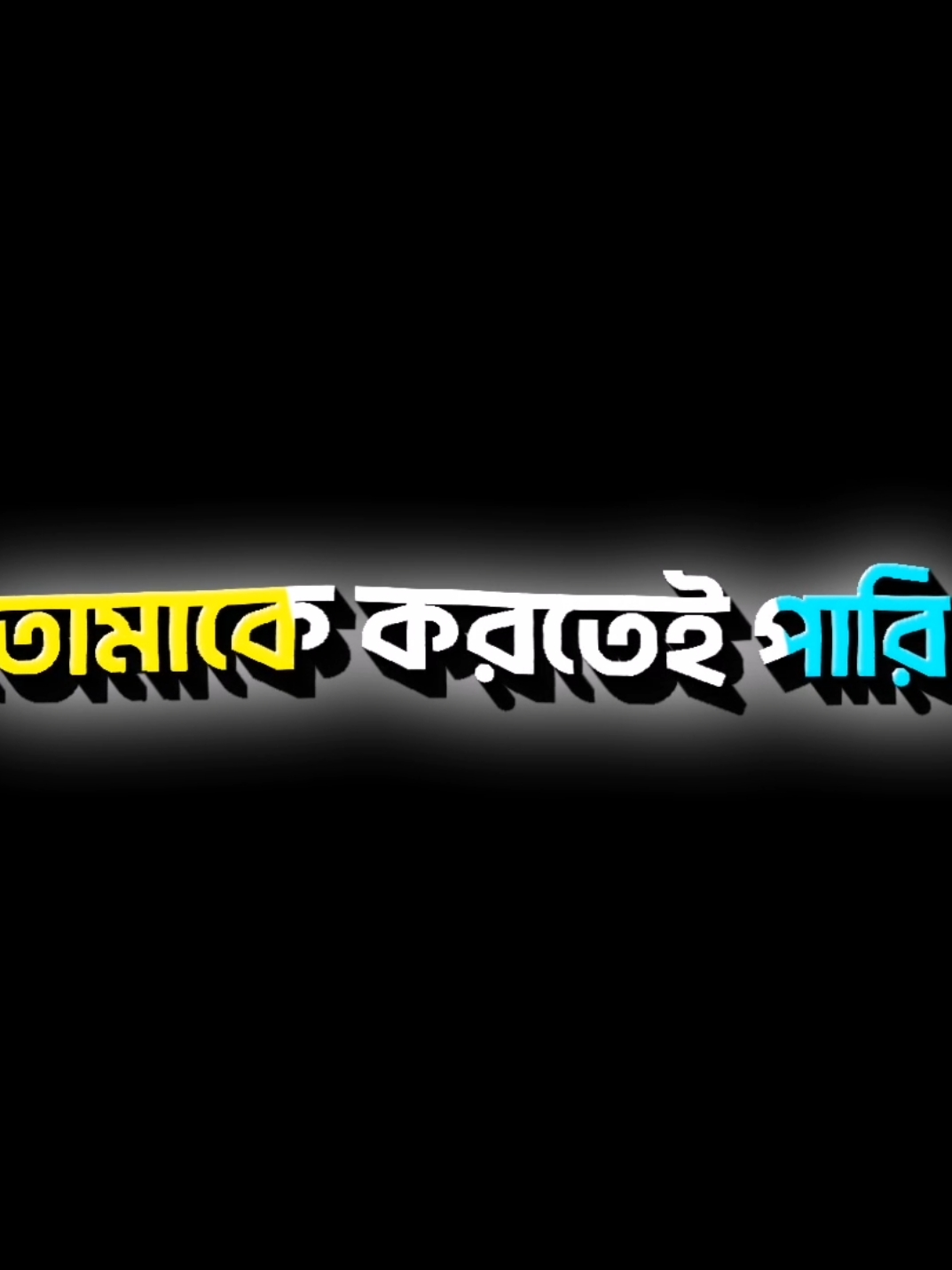 - বিশ্বাস ঘাতক হয়ে যেও না..!!🙂💝@TikTok Bangladesh #foryou #foryoupage #viral #viralvideo #rayhan__edits♡ #bdtiktokofficial #bdtiktokofficial🇧🇩 