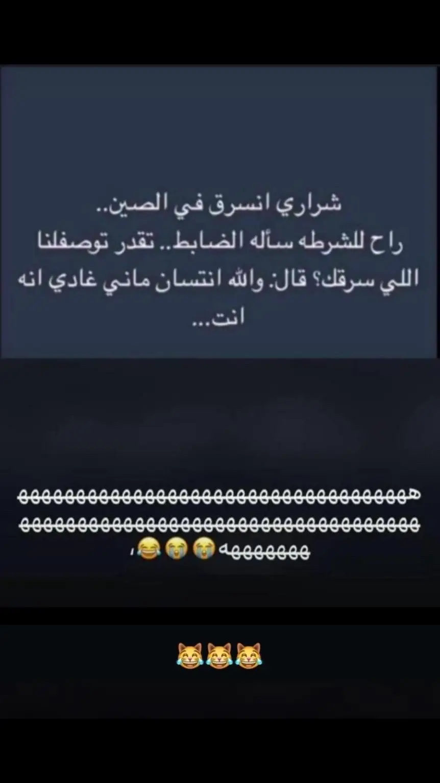 #هههههههههههههههههههههههههههههههههههههههههه 😂😂😂💔 