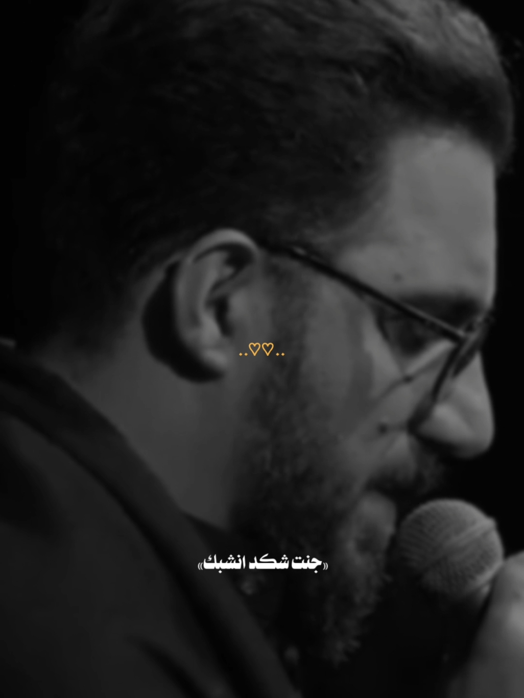 هيجِ نفترك🤎 #سيد_سلام_الحسيني  #تصاميم_فيديوهات🎵🎤🎬  #اكسبلورexplore  #آلمصمم_احـمـد 