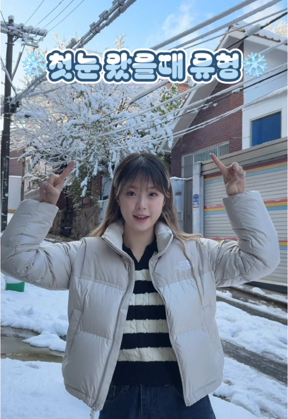 얼마나 오겠어 했는데 진짜 너무 많이 와버렸잖아💧❄️