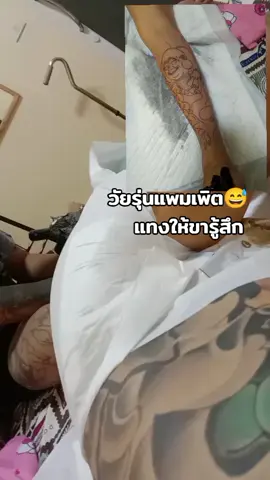 #เทรนด์วันนี้ 