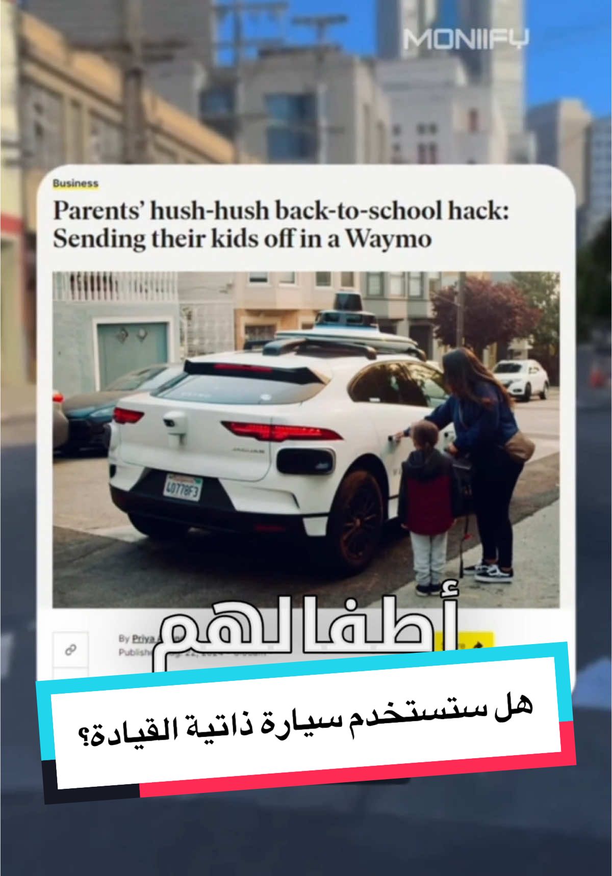 هل ستثق بسيارة تقود نفسها؟ #سيارات #ذاتية_القيادة #تكنولوجيا #معلومات #سفر #autonomouscar #عربي #infoandfacts 