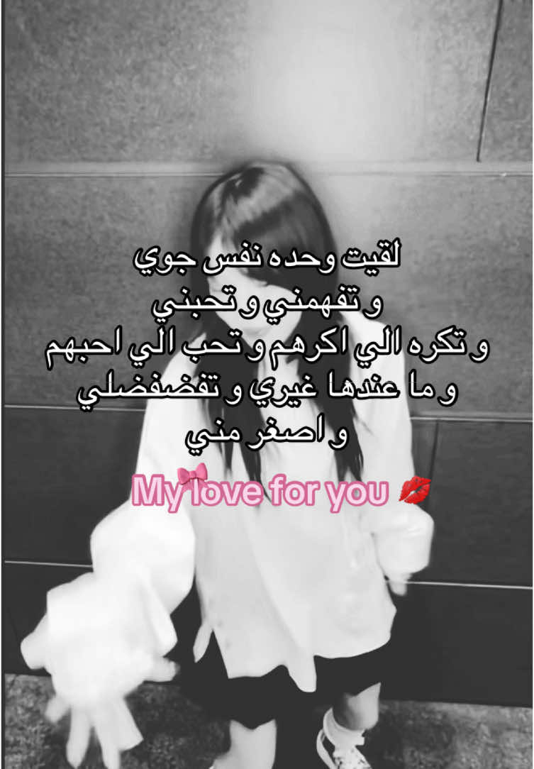 إنشالله القاها و اصيدها#blackpink #jisoo #lisa #jennie #lisa #Love #love #foryou 