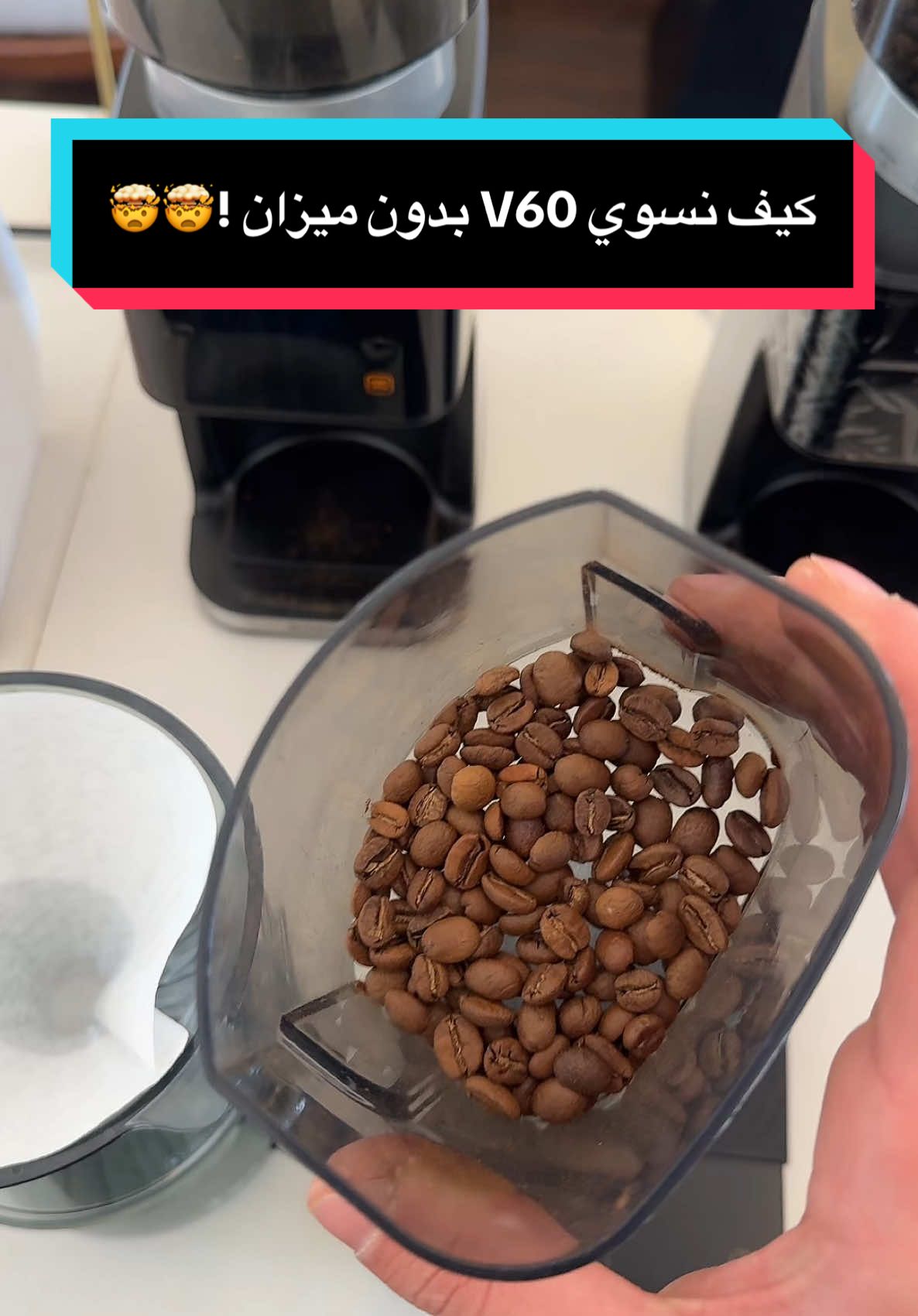 احفظوه يمكن تحتاجونه + ضيفوني 🤍#fyp #foryou #your_coffee 