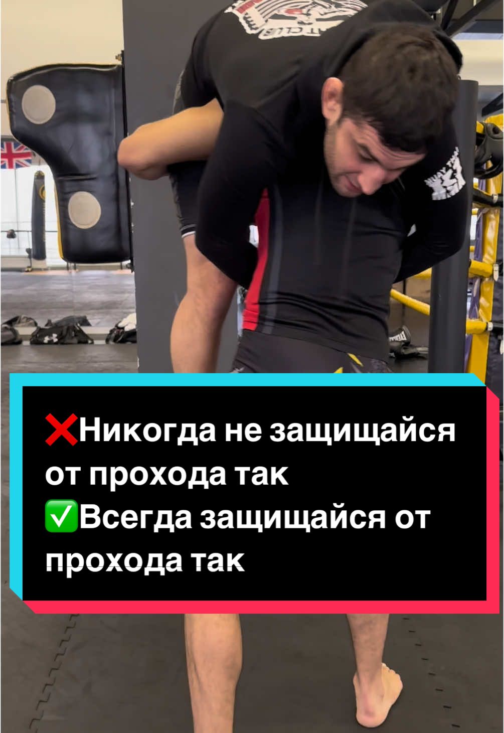 ‼️Все что вы увидите на видео - постановка с целью обучения. Ни в коем случае не повторяйте без присмотра и одобрения тренера‼️ #team_samiraliev #msgymfightclub💪 #тренерсамир #coachsamir #проходвноги #защитаотпроходоввноги #вольнаяборьба #мма #кишинев #wrestlingformma #takedowndefense #doublelegtakedown 