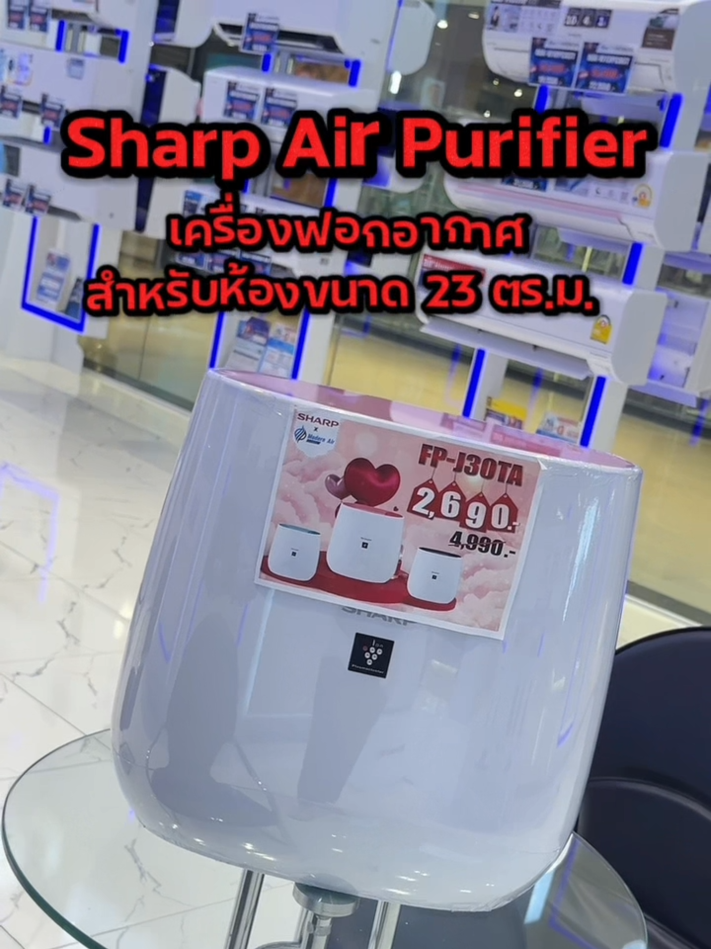 ปกป้องทุกการหายใจ ด้วยเครื่องฟอกอากาศคุณภาพ Sharp Air Purifier ฝุ่นมาแรง เครื่องฟอกต้องแรงสู้ 🥊 Sharp  Air Purifier เครื่องฟอกอากาศคุณภาพสูง เพื่อทุกคนในบ้าน #ModernAir #เครื่องฟอกอากาศ #ฟอกอากาศ #รีวิว #รีวิวของดีบอกต่อ #TikTokShopping