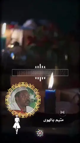 الراحل كرامة مرسال ... متيم بالهوى 💔 يدل دربه 💔#تصاميم_فيديوهات، 