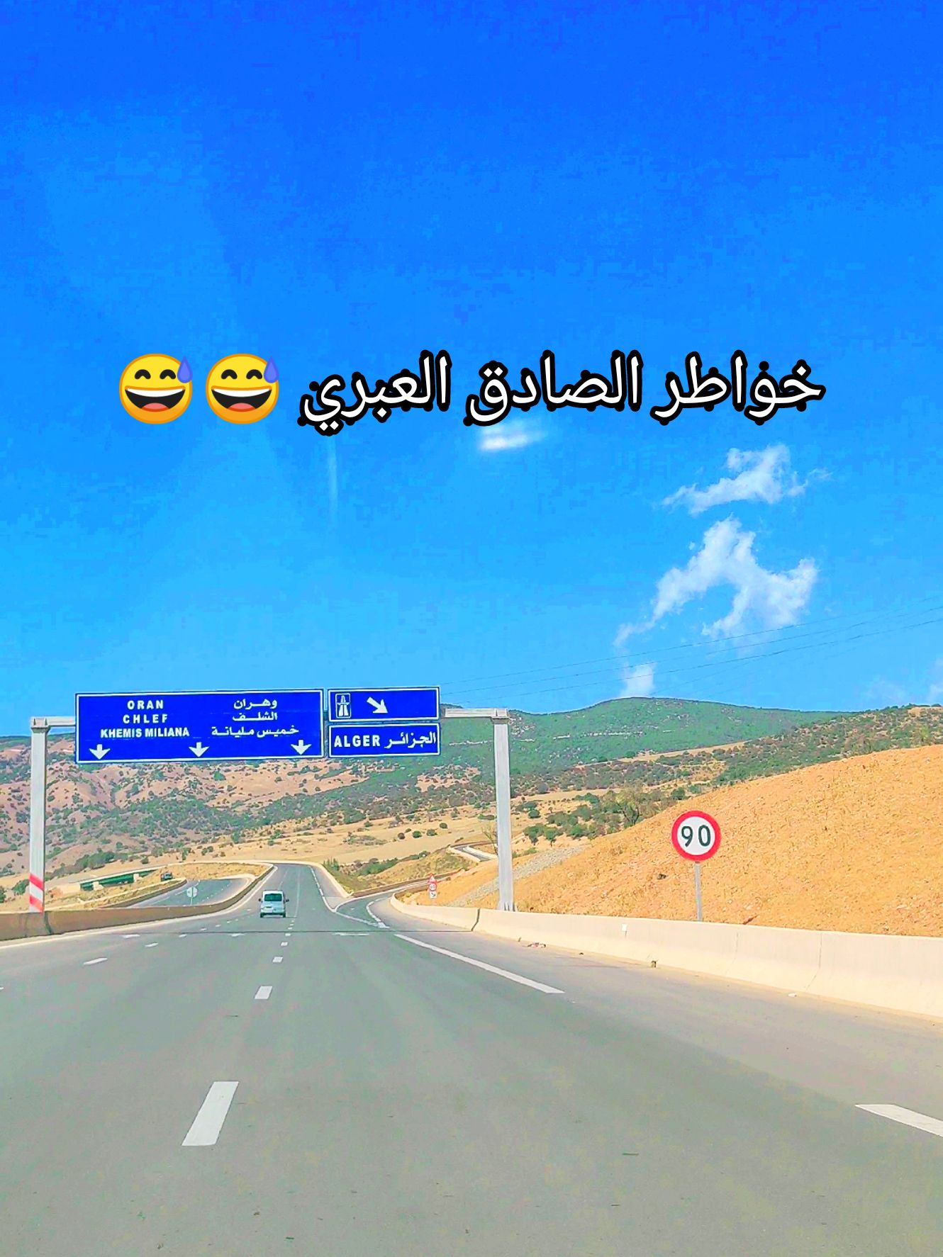 الصادق_العبري  #edit #foryou #الصادق_العبري #pourtoi  #fyp #الشعب_الصيني_ماله_حل😂😂 