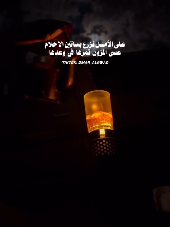 ماتت ضمى في مهدها 🥺 #بوح_القصّيد🎼 #عمر_الرواد #قصيده #شعروقصايد 