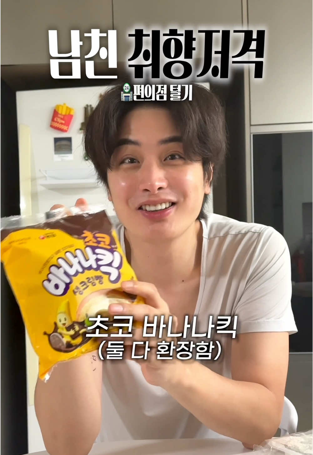 말 안해도 다 아는 남친 취향들ㅋㅋ