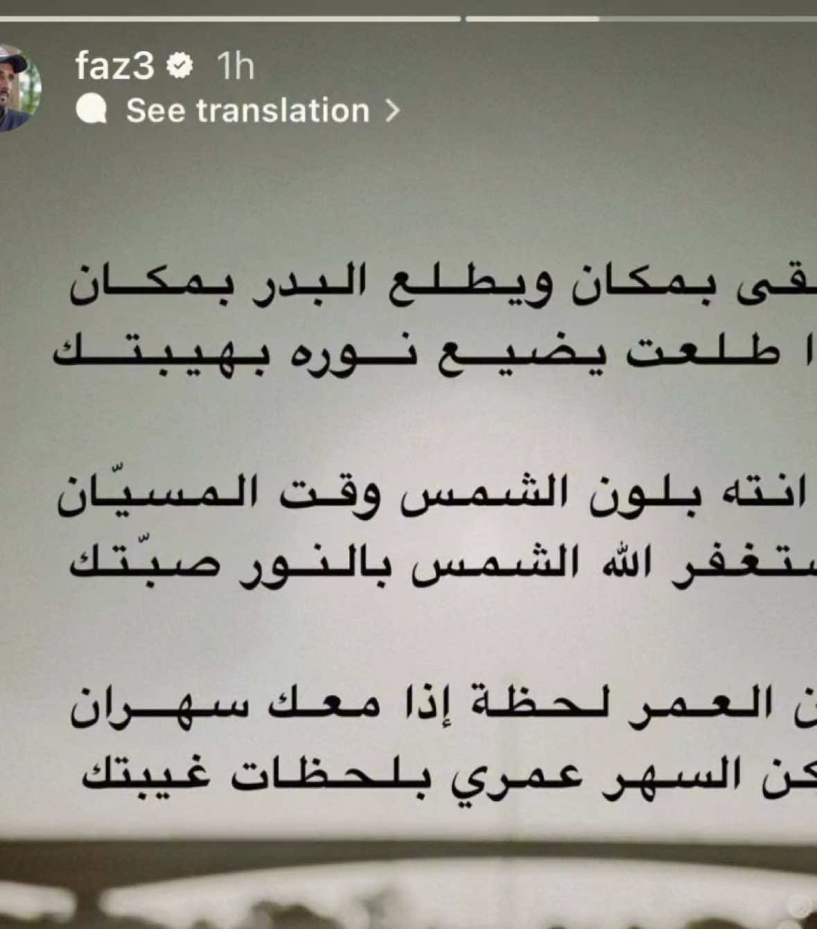 أستغفـرالله ، الشمـس بالنور صبـتك 🖋️                              #hamdanbinmohd 