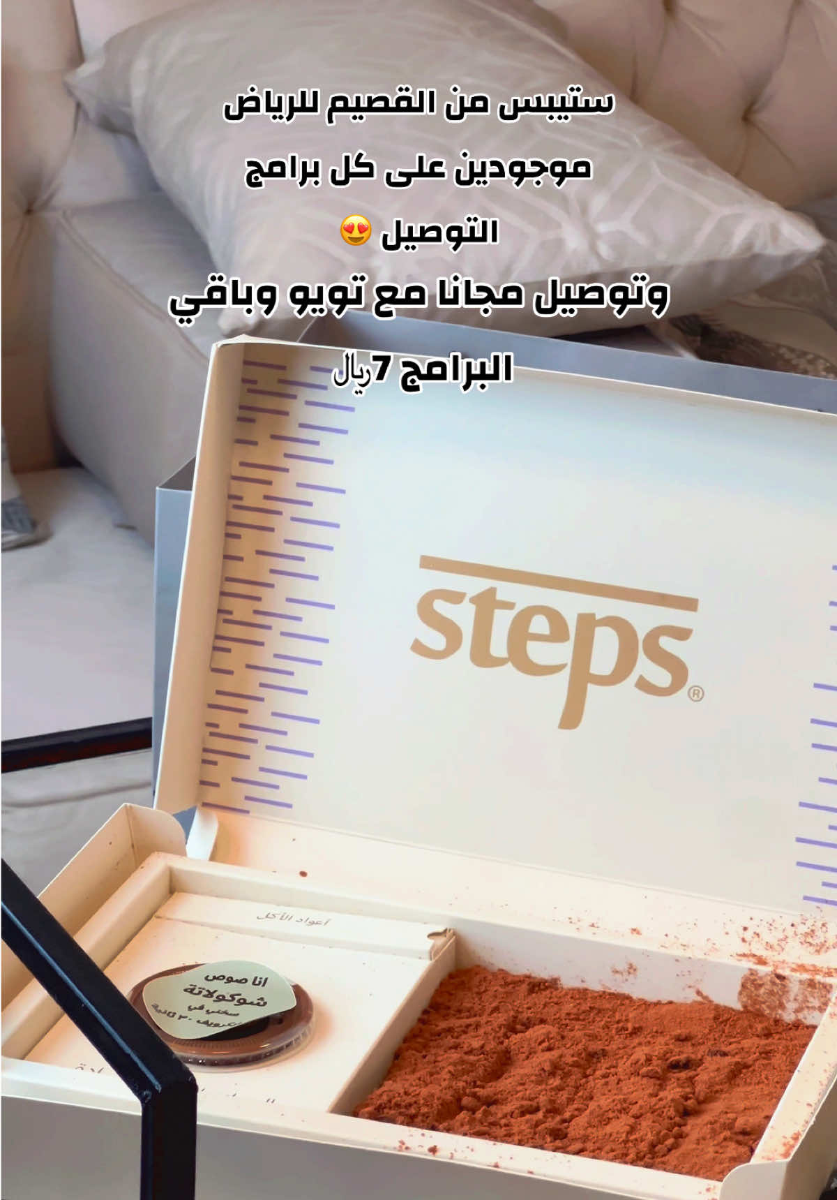 عندهم ثلاث بوكسات للجمعات : تارت، شوكوميل ، تشيز بايتس    @Steps 