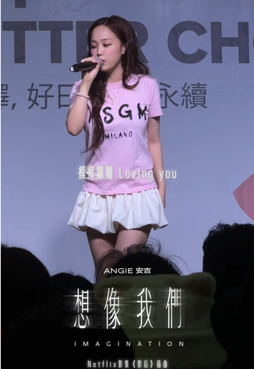 「女演員注定是要孤獨的」愛情只能存在我們想像之中💞 @ANGIE 安吉 🌟 Netflix影集《 #影后 》想像我們 Imagination 馬上聽🎧  #ANGIE安吉 #安吉