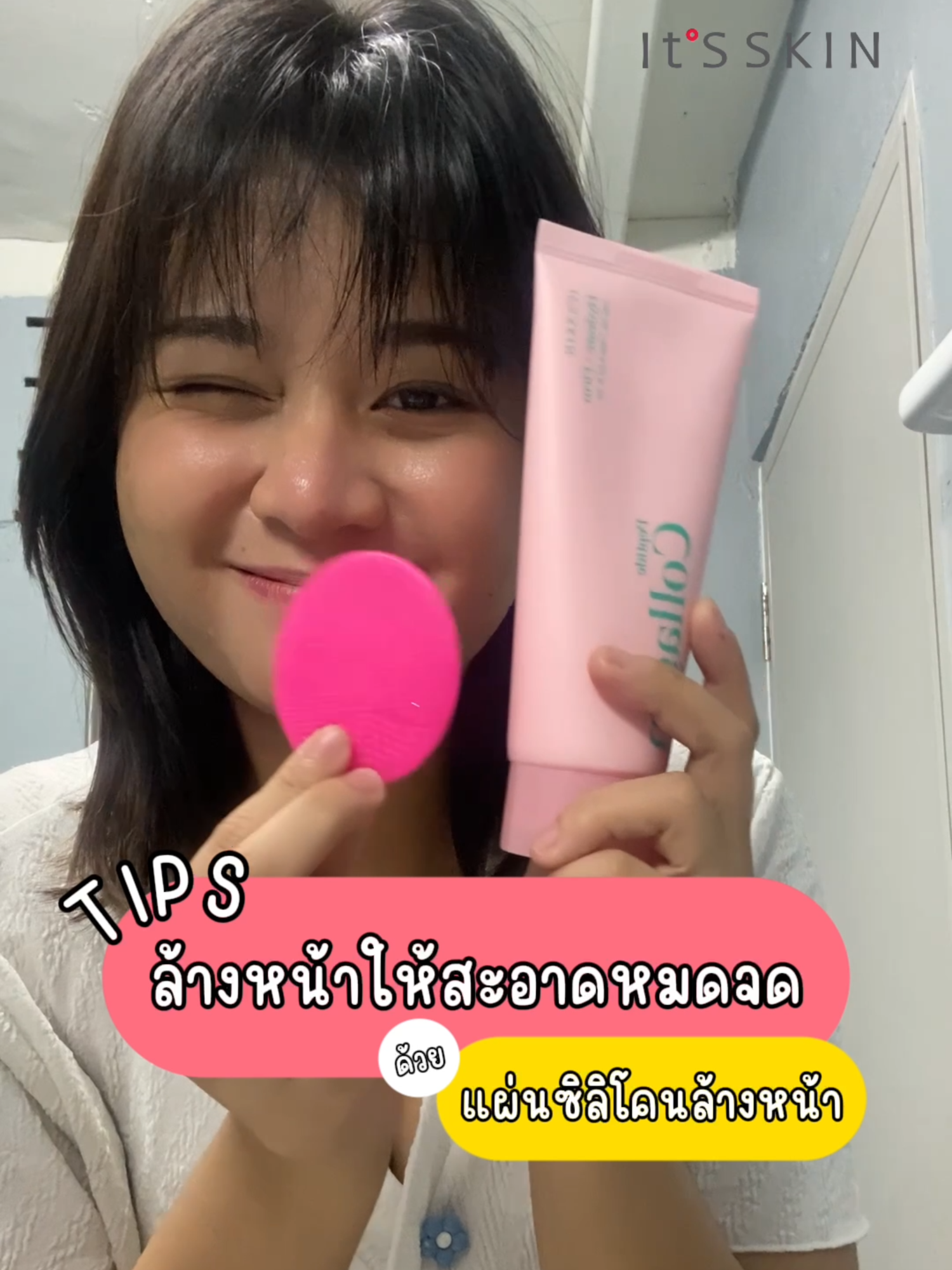 แชร์ทิปส์ล้างหน้าให้สะอาดหมดจด✨ เพียงแค่ใช้ Peptide Collagen Cleanser คู่กับแผ่นซิลิโคนล้างหน้า‼️ #ITSSKIN #ITSSKINTHAILAND #itsskin_official_thailand #skincare #รีวิวบิวตี้ #ป้ายยาtiktok #koreanskincare #cleanser #peptidecollagen