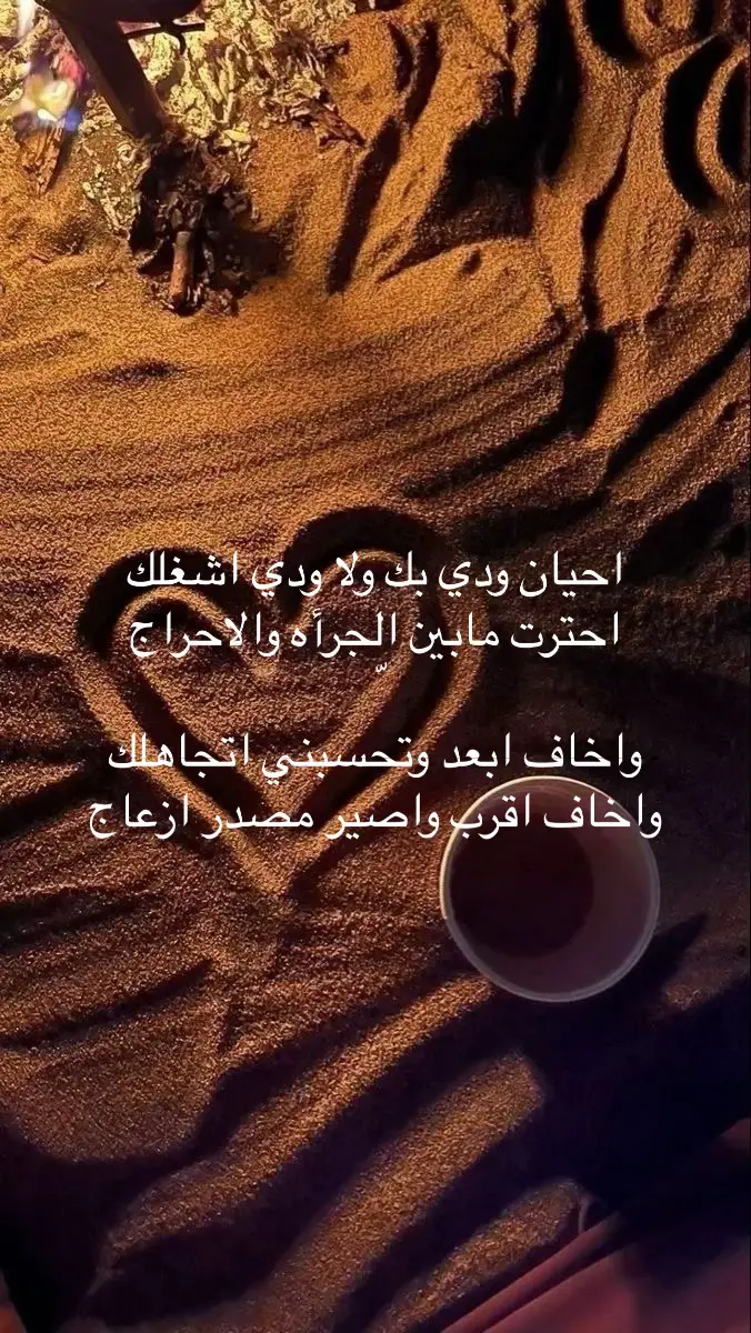 #قصيد #شعر #اغاني #f #fy #fyp #foryou #foryoupage #fyppppppppppppppppppppppp #قصايد_شعر #قصايد #قصايد_شعر_خواطر_شيلات_الاكسبلور #ماني_شاعر_لاكن_هاوي