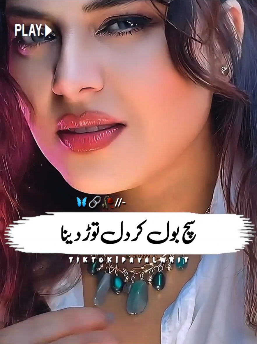 ❤️#foryou #foryoupage #viral #trending #grow #standwithkashmir #100k #poerty #viral #Love #pyp #poerty  #wtsappstatus #grow #new #unfreeze #love #unfrezzmyaccount #manshu🌸🥀