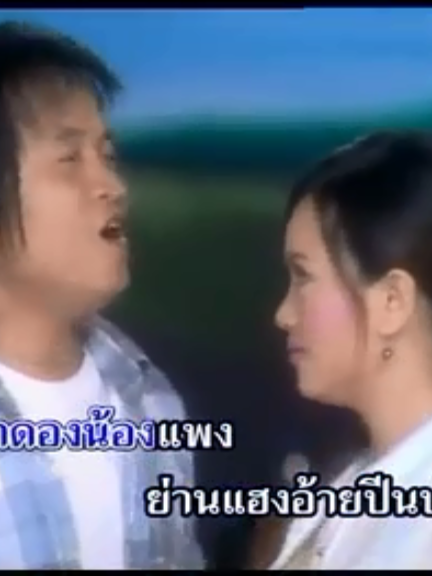 ค่าดองน้องออกช่วย - ศร สินชัย, ดอกอ้อ ทุ่งทอง #เพลงค่าดองน้องออกช่วย  #เพลงค่าดองน้องออกช่วยศรและดอกอ้อ  #เพลงค่าดองน้องออกช่วยศรสินชัยและดอกอ้อทุ่งทอง  #เพลงค่าดองน้องออกช่วยศรสินชัยและดอกอ้อทุ่งทองแกรมมี่โกลด์  #ศรและดอกอ้อ  #ศรสินชัยและดอกอ้อทุ่งทอง  #ศรสินชัยและดอกอ้อทุ่งทองแกรมมี่โกลด์  #ขึ้นฟีดเถอะ  #ขึ้นฟีดทีเถอะ  #ขึ้นฟีดเถอะขอร้อง  #เพื่อความบันเทิงเท่านั้น