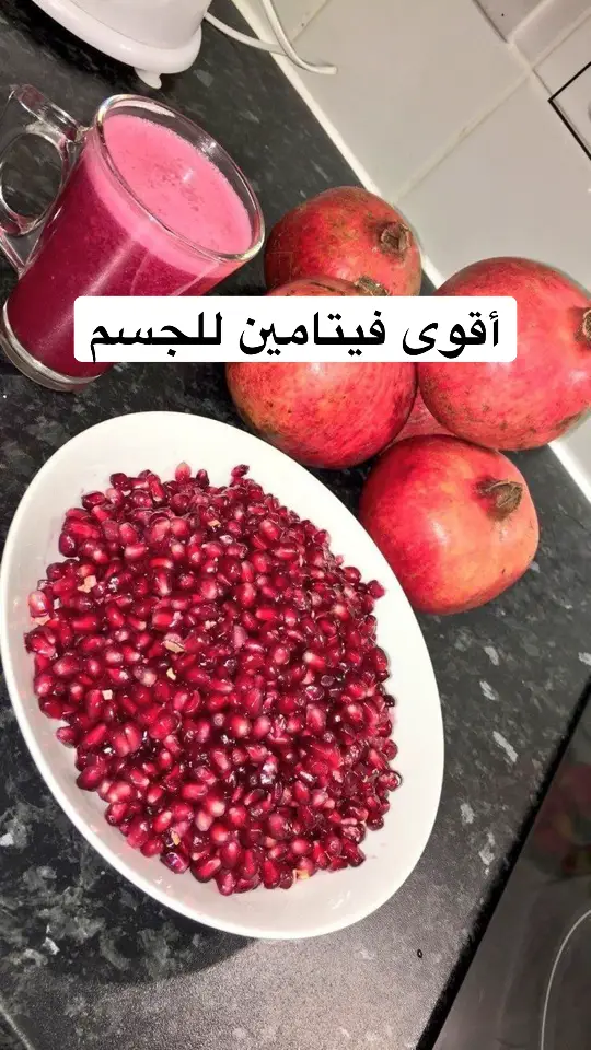 #fyp #فوائد_صحية #resveratrol #vitamin #فيتامينات 