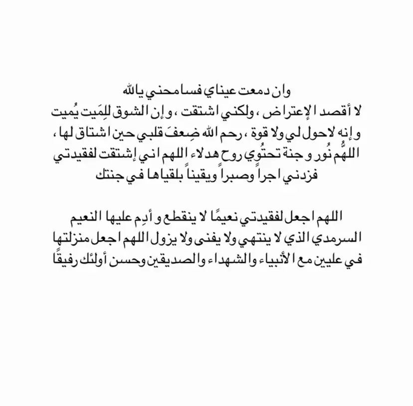 ياارب ارحم جدتي فانها اعز ماققد قلبي😔