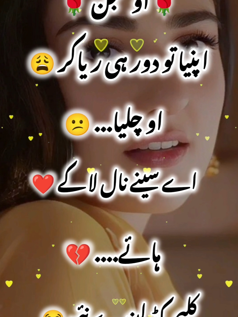 HELLO TIKTIK TEAM HELP💔🥹🙏🏻 #urdupoetry #💔🥺 #foruyou #forupage #unfreezemyacount #fypviralシ #100k #500k 